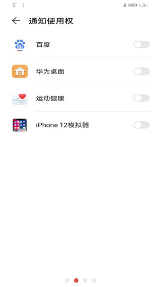 iphone12模拟器免费下载