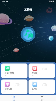小圆点下载最新版安卓版