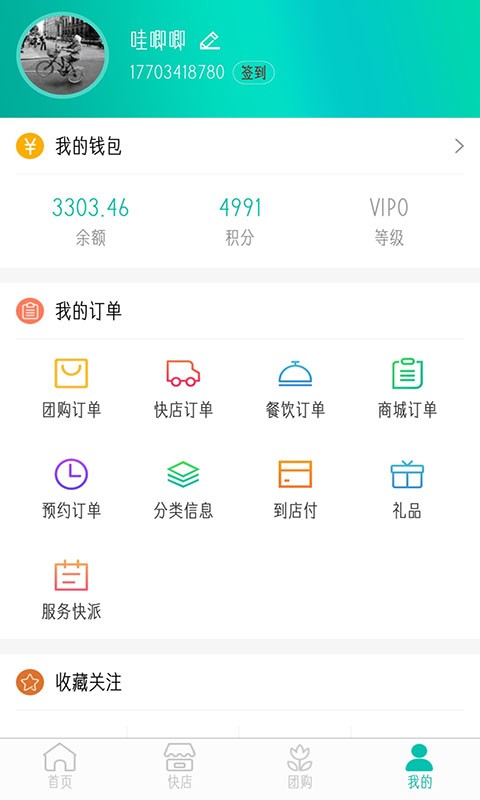 行山百业app下载截图