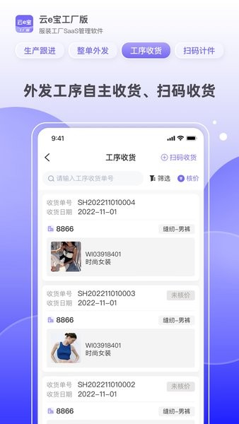 云e宝官方下载免费版截图