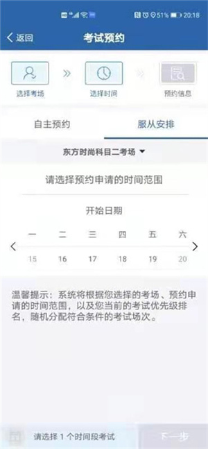 交管12123官网app下载最新版截图