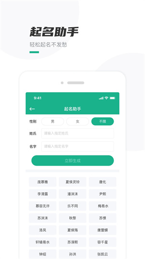 口袋寫作下載app截圖