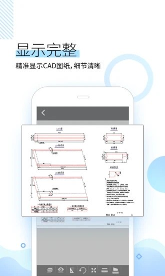 堅果云CAD下載2023安卓最新版截圖