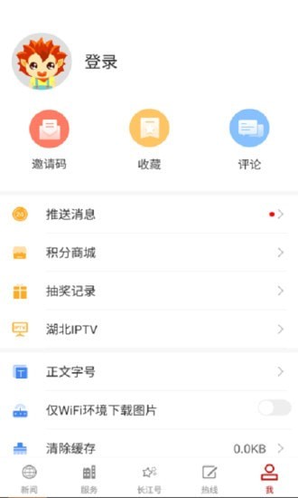 长江云app截图