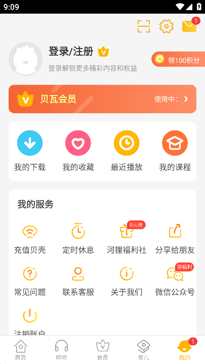 贝瓦儿歌免费下载mp3截图