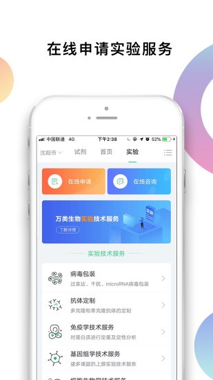 生物狗最新下载免费版截图