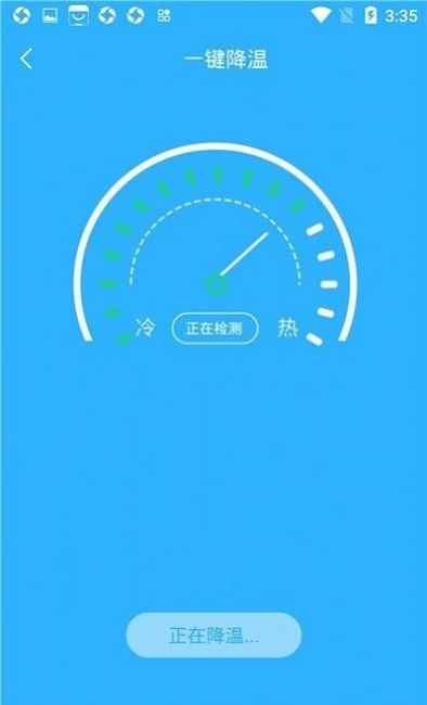 手机电池温度管家app下载