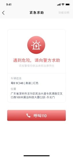 乖乖马出行app截图