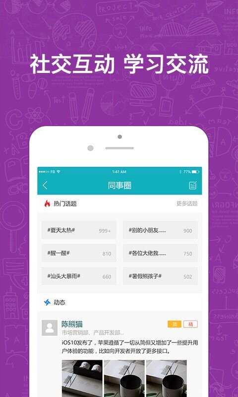 英盛商学院企业版下载安装截图