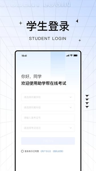 助學幫app官方下載安裝最新版本手機截圖