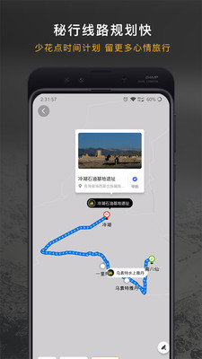 厚度旅行app官方最新免费版截图