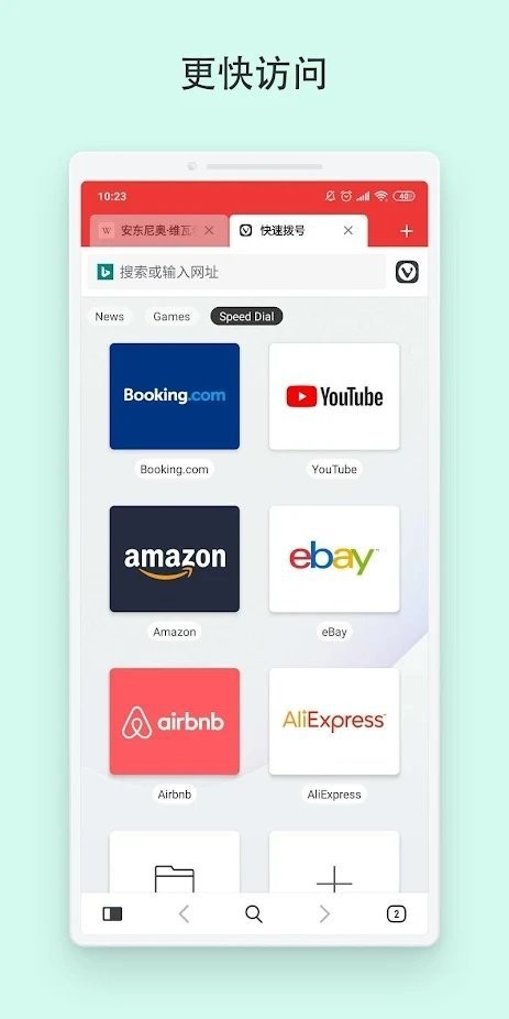 vivaldi浏览器安卓下载