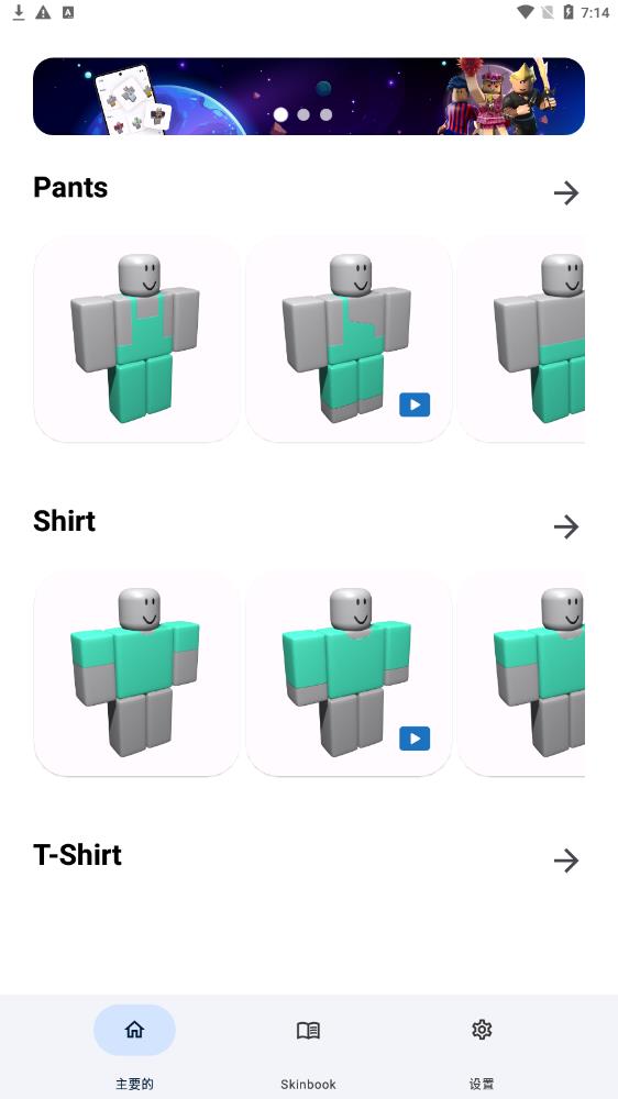 罗布乐思国际服皮肤编辑器安卓版下载