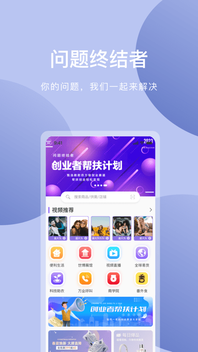 问题终结者APP下载最新版截图