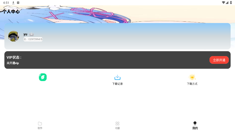 小A软件盒子下载