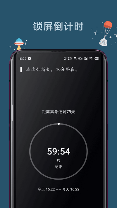 遠離手機app官網版截圖