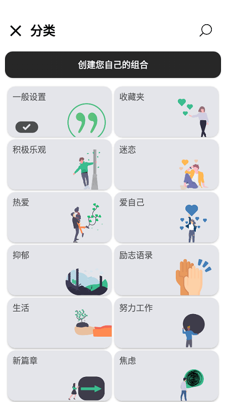 motivation安卓版下载截图