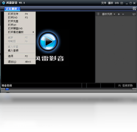 风雷影音免费优化版截图