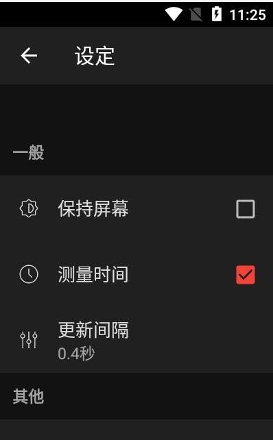 学勤分贝仪官方版下载