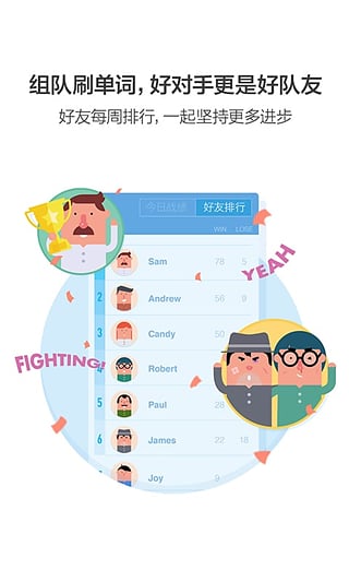 百词斩app免费下载安装截图