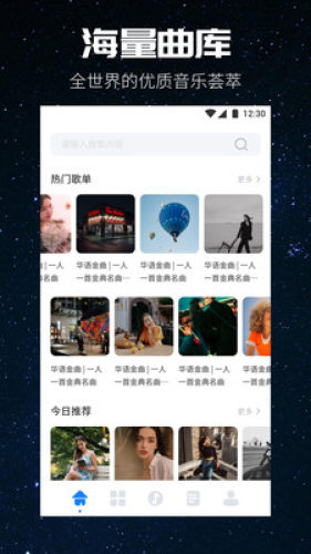 遇见音乐app下载最新版截图