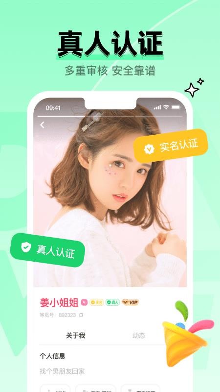 等觅app官方下载截图