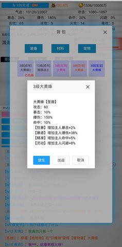 无限江湖游戏手机版下载截图