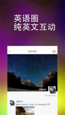 万词王背单词软件下载安装免费版手机版截图