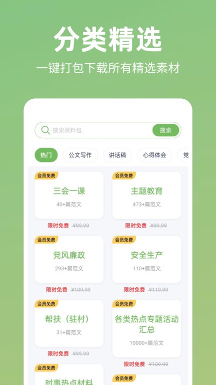 番茄文库app免费下载安装截图