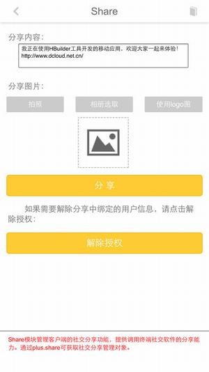 HBuilder app截图