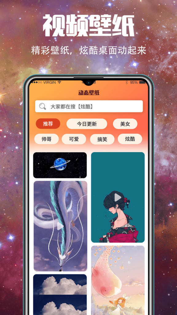 壁纸君app截图