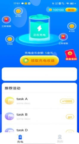 充电至尊宝软件下载