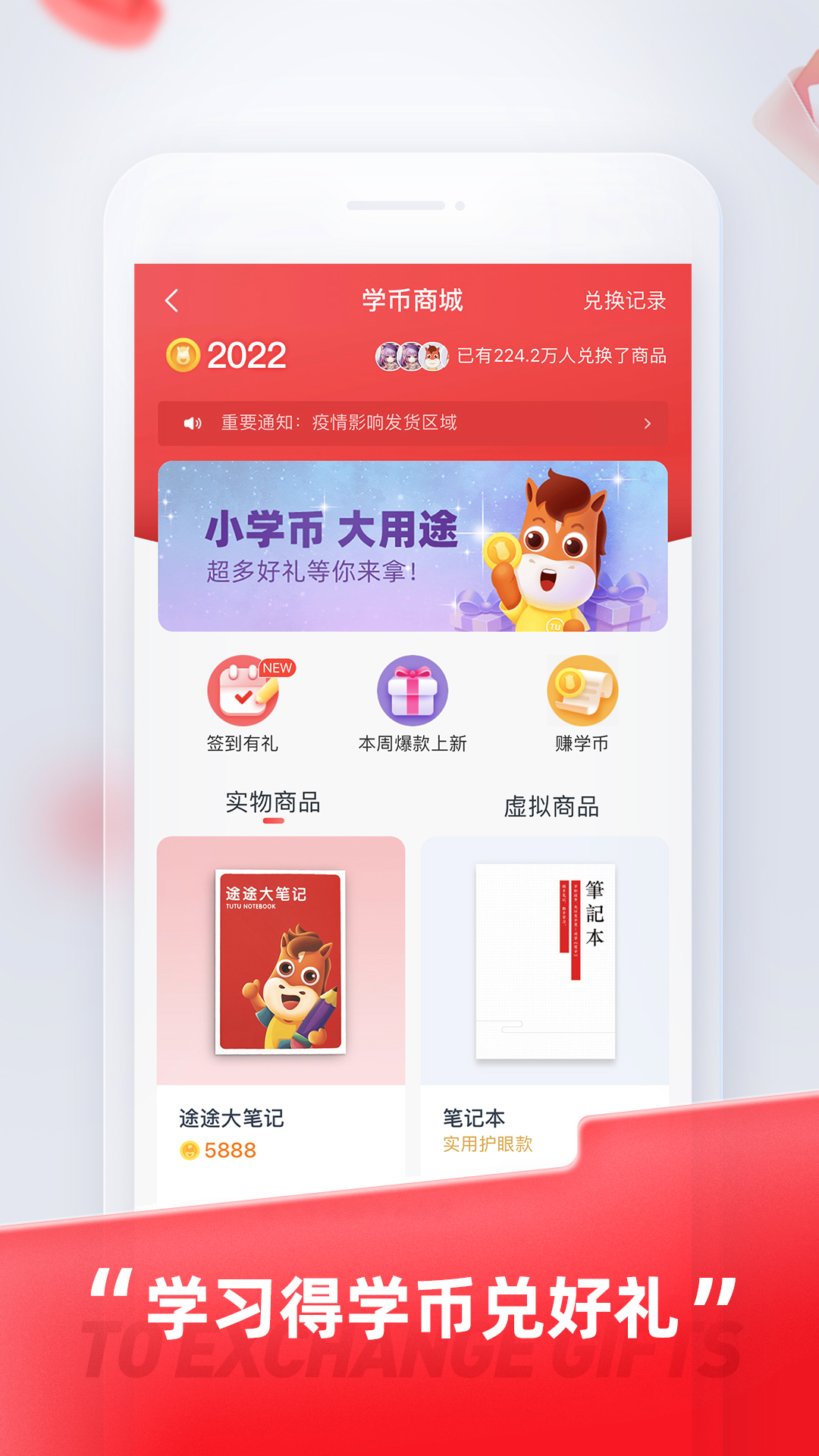 途途课堂下载安装2023版截图