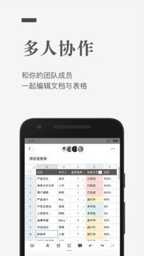 石墨文档app下载官网免费版安装版截图