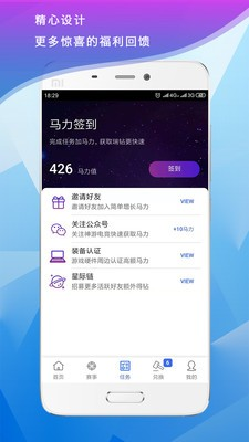 神游电竞app下载截图