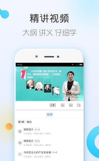 自考题库app下载免费安装官网手机版本截图