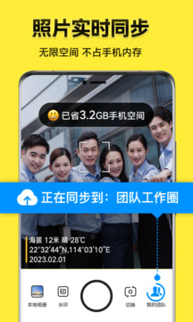 今日水印相機免費版安卓版截圖