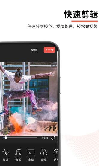 云美摄Pro官方版下载安装