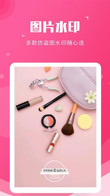 截图宝app下载安装免费版