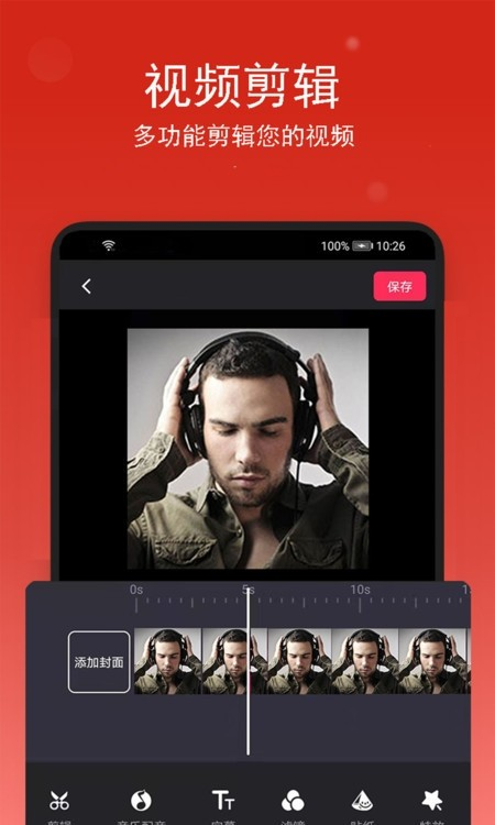 音乐裁剪app免费下载安装截图