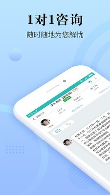 心理咨询在线app官方最新极速版截图