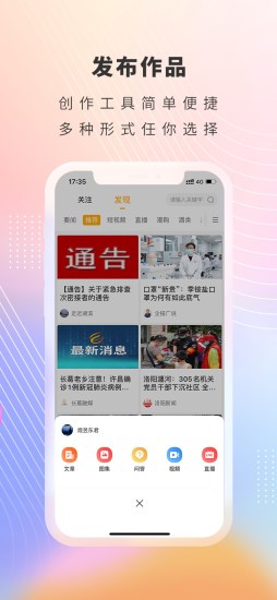 顶端新闻app免费下载安装截图