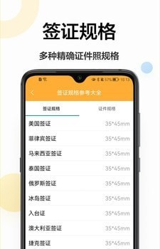 證件照換底相機app 下載截圖