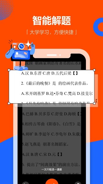 学小易app官方下载安装截图