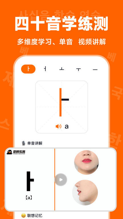 沖鴨韓語app官網(wǎng)版截圖