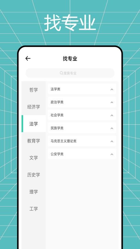 阳光高考信息平台app下载截图