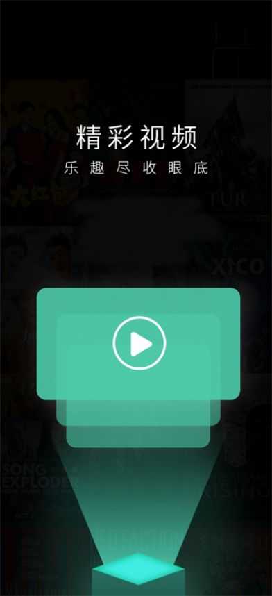 斗量影视APP 官方下载截图