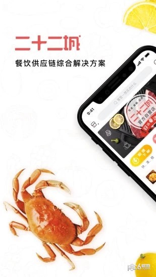 二十二城app截图