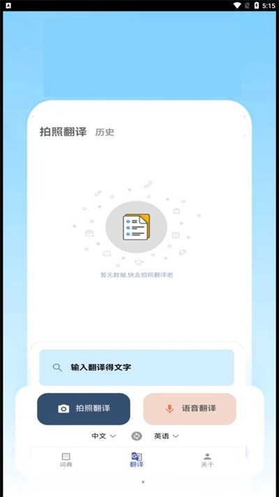 优德教育APP免费下载安装截图