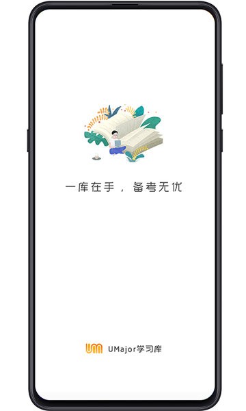 大学专业课app手机版下载截图